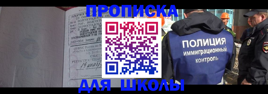 временная регистрация надежно в Зее